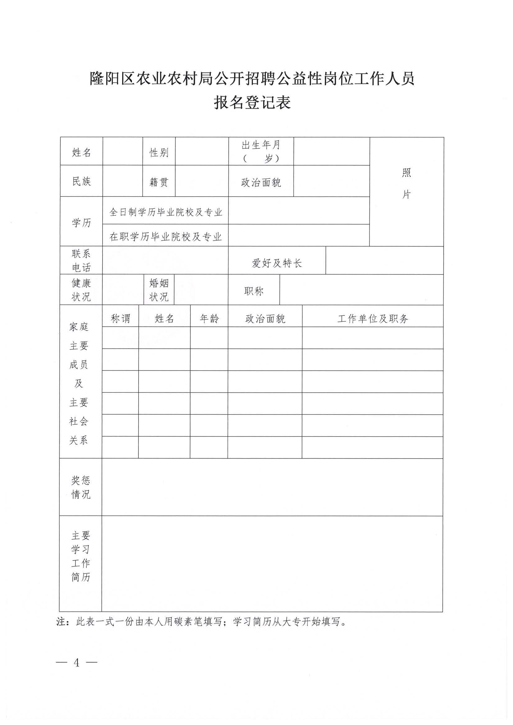 兴城市农业农村局最新招聘信息详解