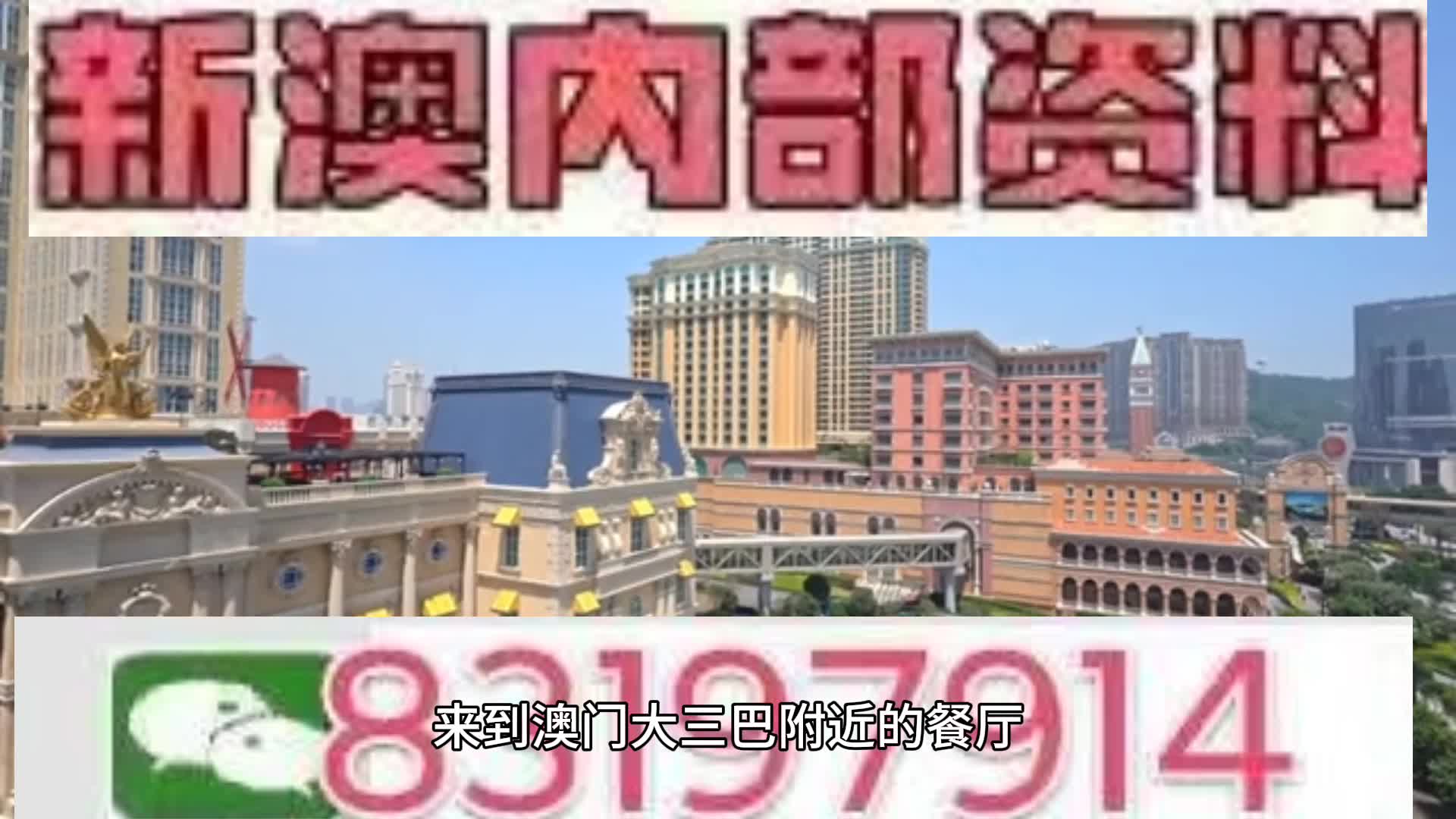 2025澳门特马今晚开奖53期,时代解答解释落实