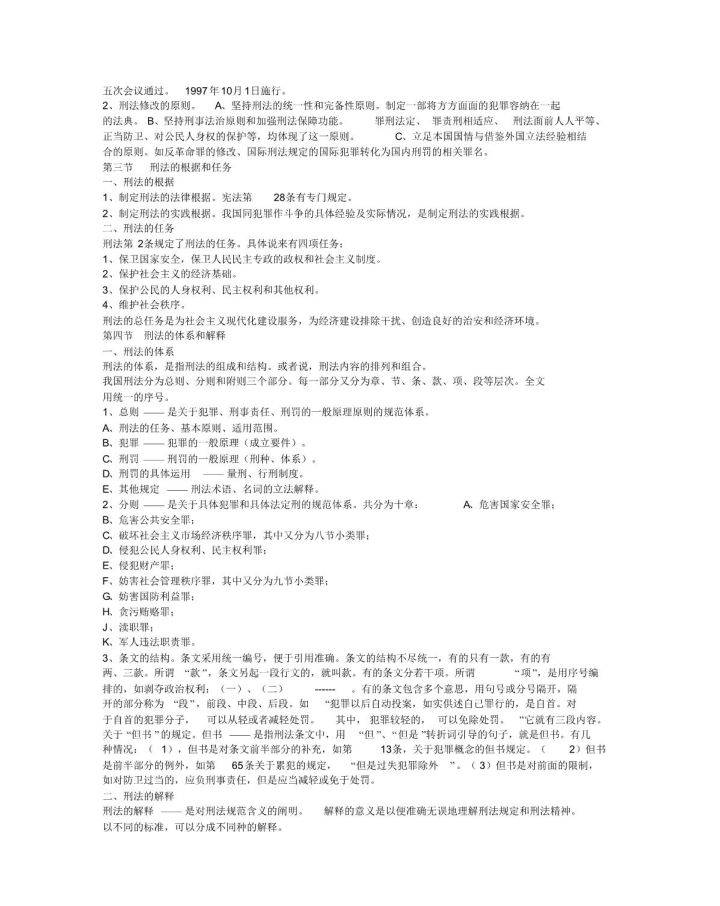 新闻 第1245页
