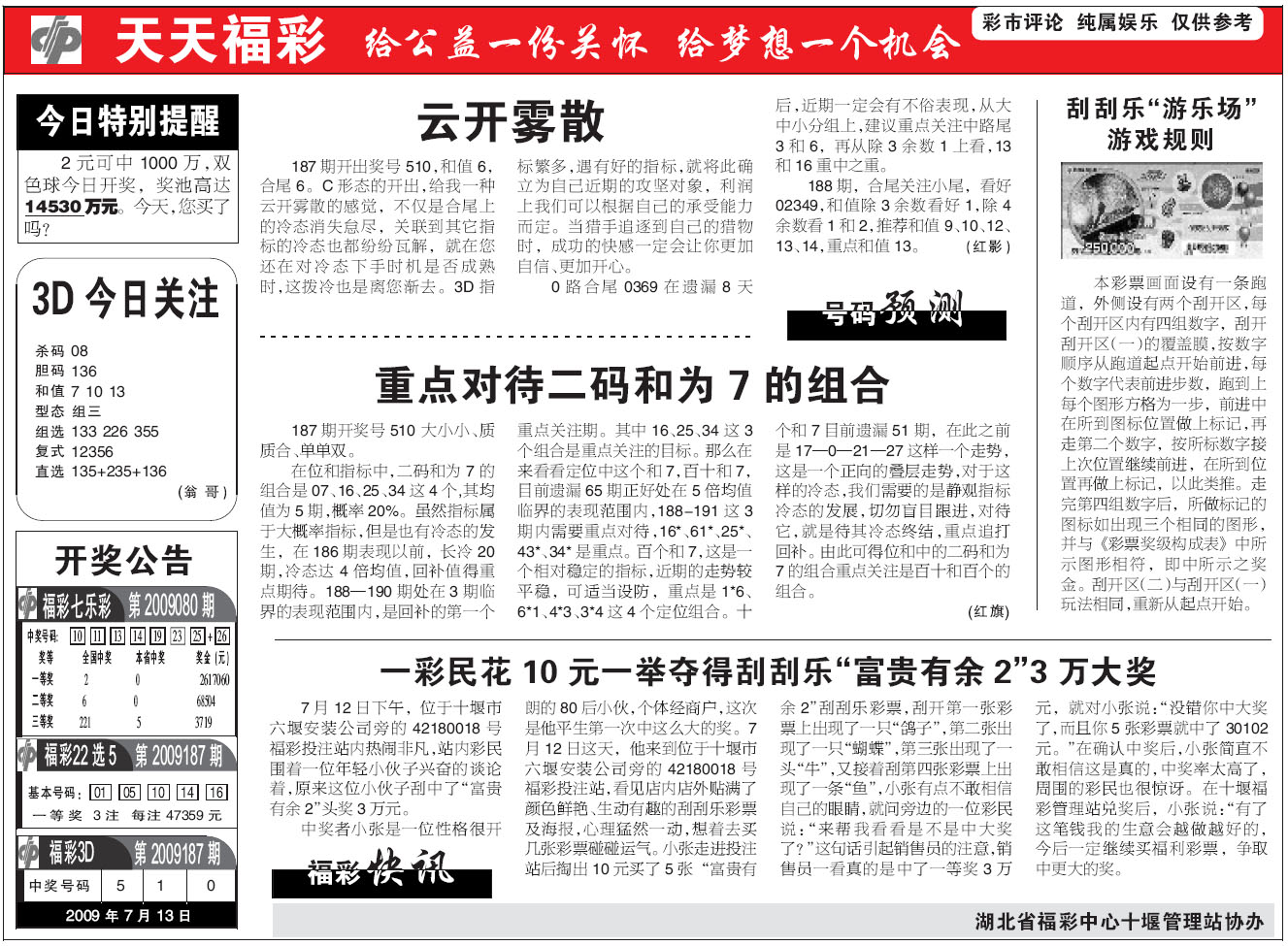 新闻 第1244页