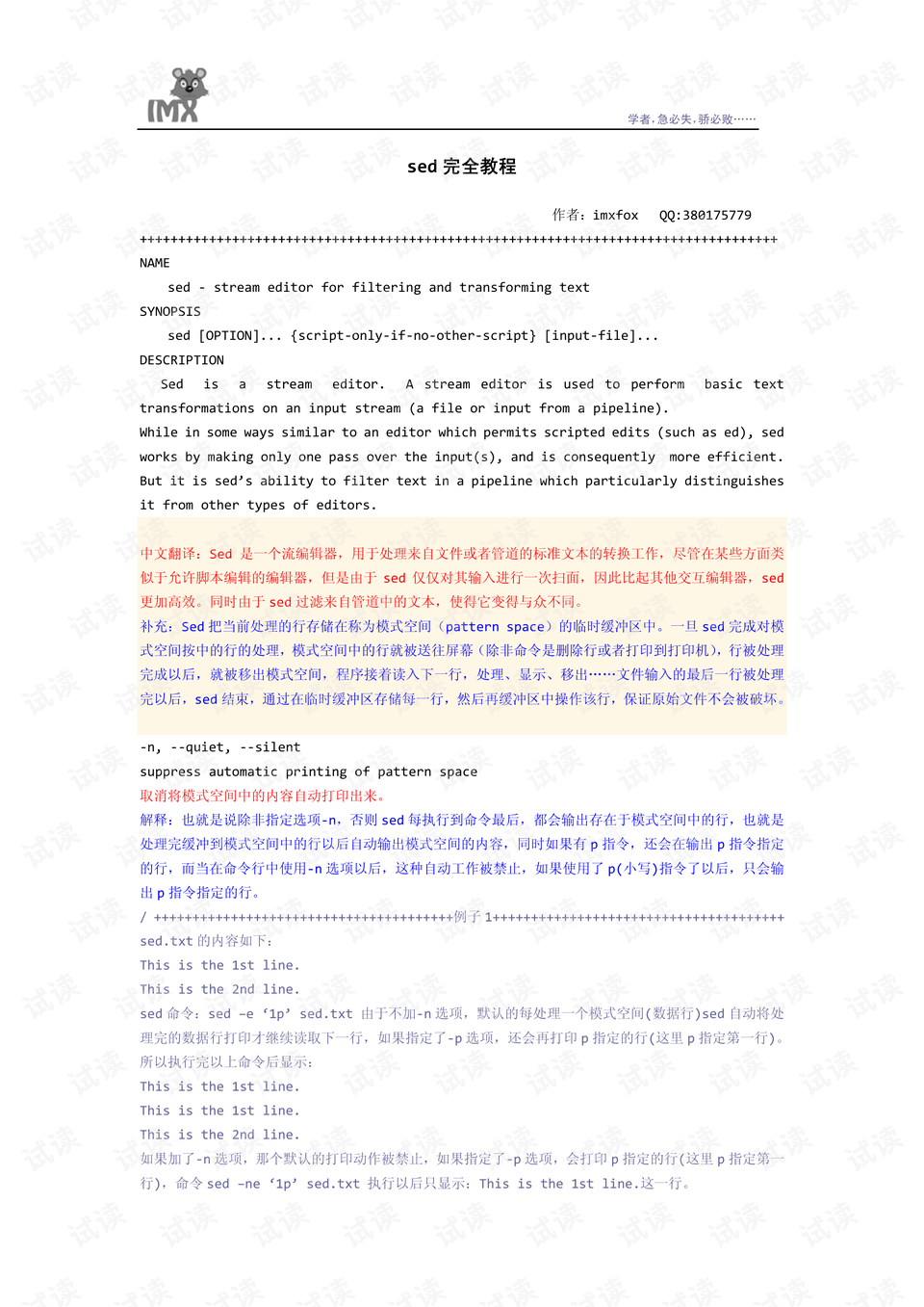 咨询 第1205页