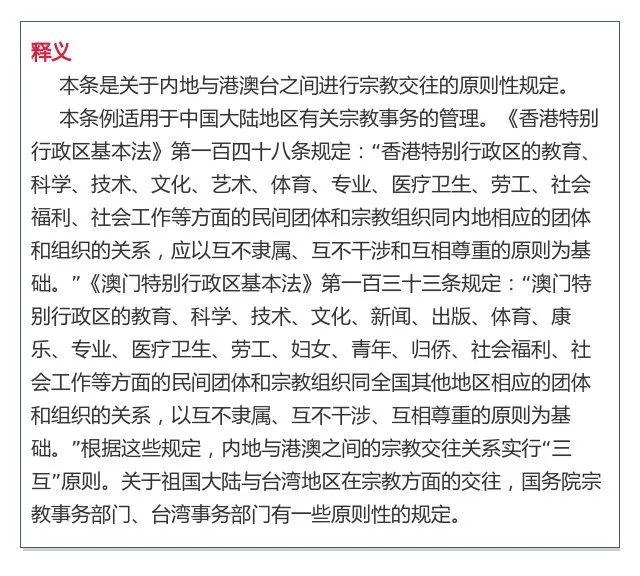 新澳门最精准确精准全面释义、解释与落实