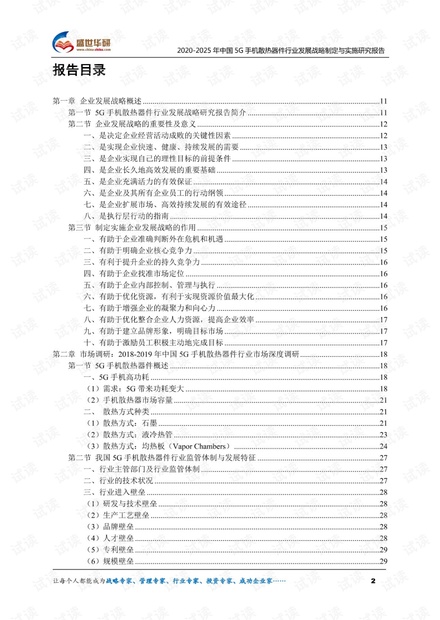 解析与落实,关于2025年天天彩免费资料的政策释义与实施策略