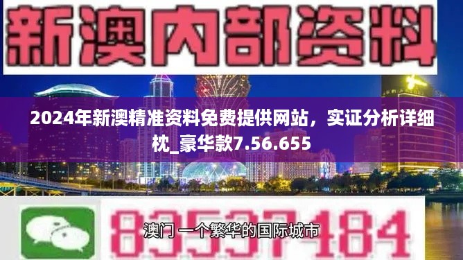 2025香港和新澳2025精准正版免費資料;警惕虚假宣传/公开解答解释落实