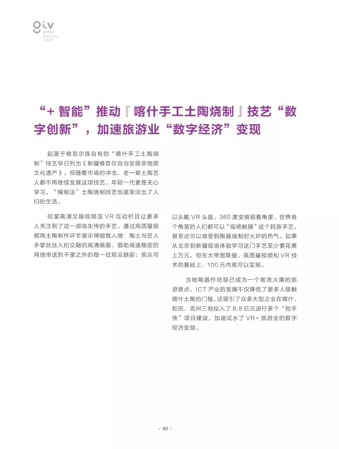 第3593页