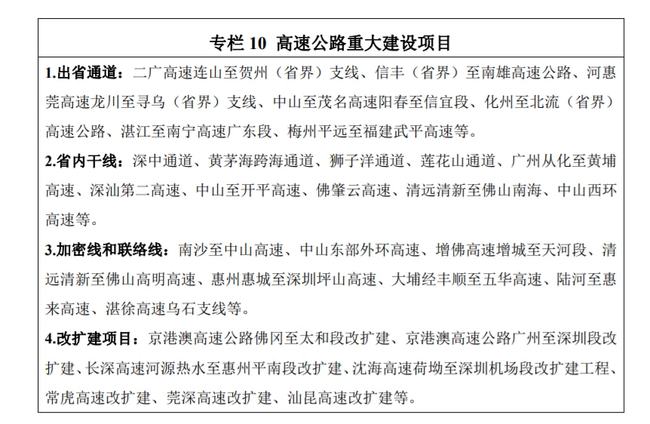 2025新澳门与香港正版免费大全,和平释义、解释与落实