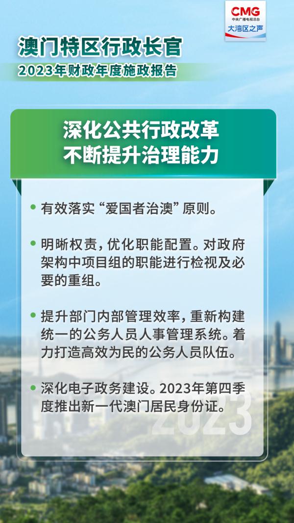 2025新澳门与香港正版免费正题,构建释义、解释与落实