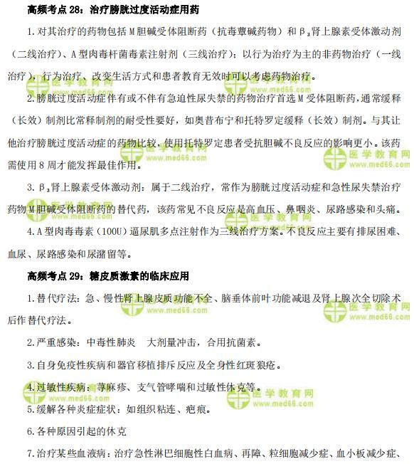 三肖必中三期必出,精选解析、解释与落实