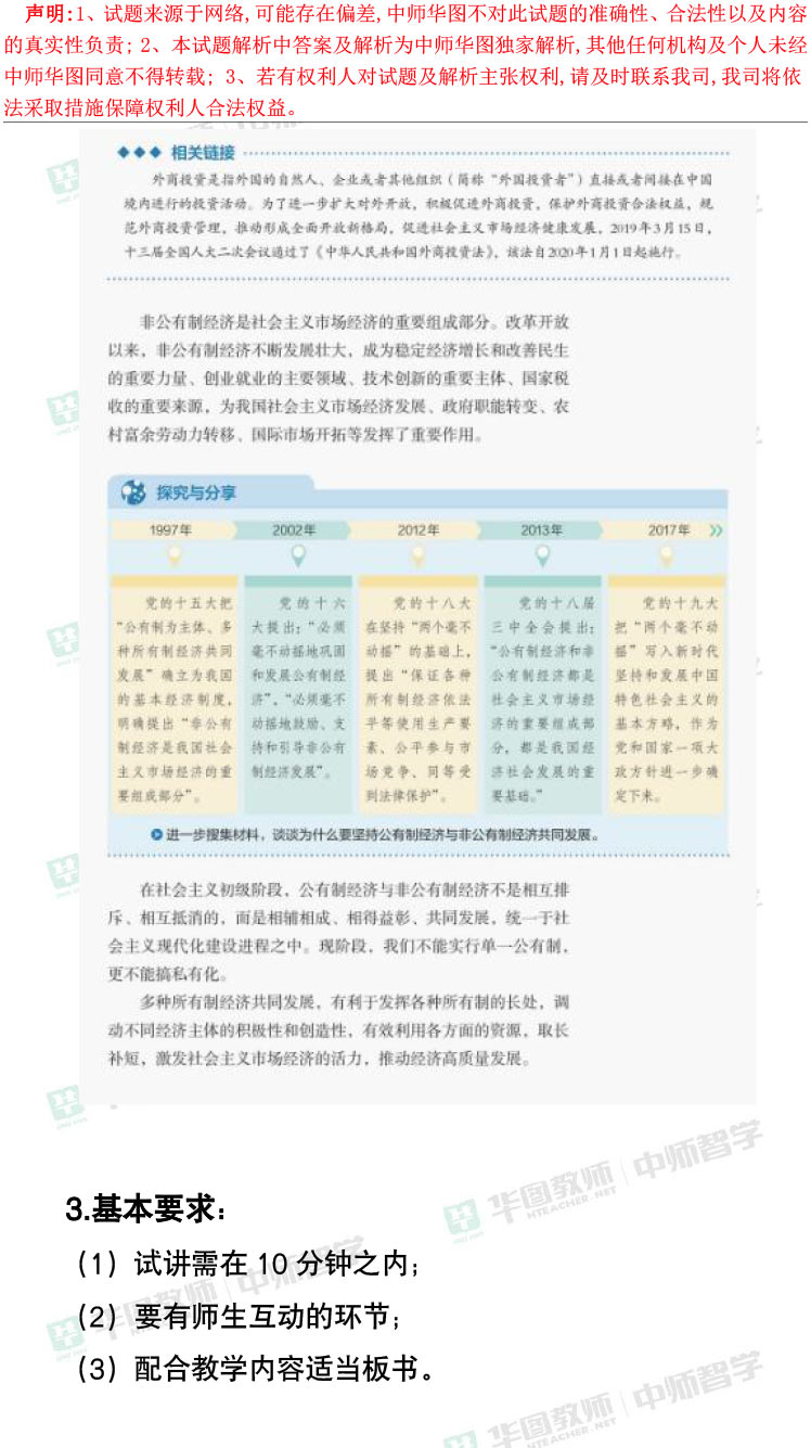 2025精准资料免费提供最新版详细解答、解释与落实