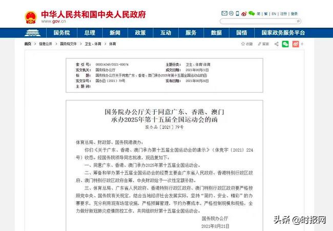 2025新澳门与香港天天免费精准,词语释义、解释与落实