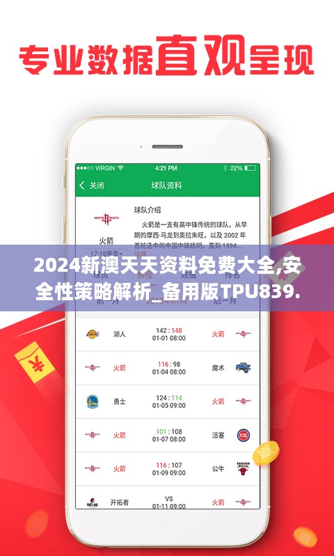2025年天天彩免费资料全面释义、解释与落实