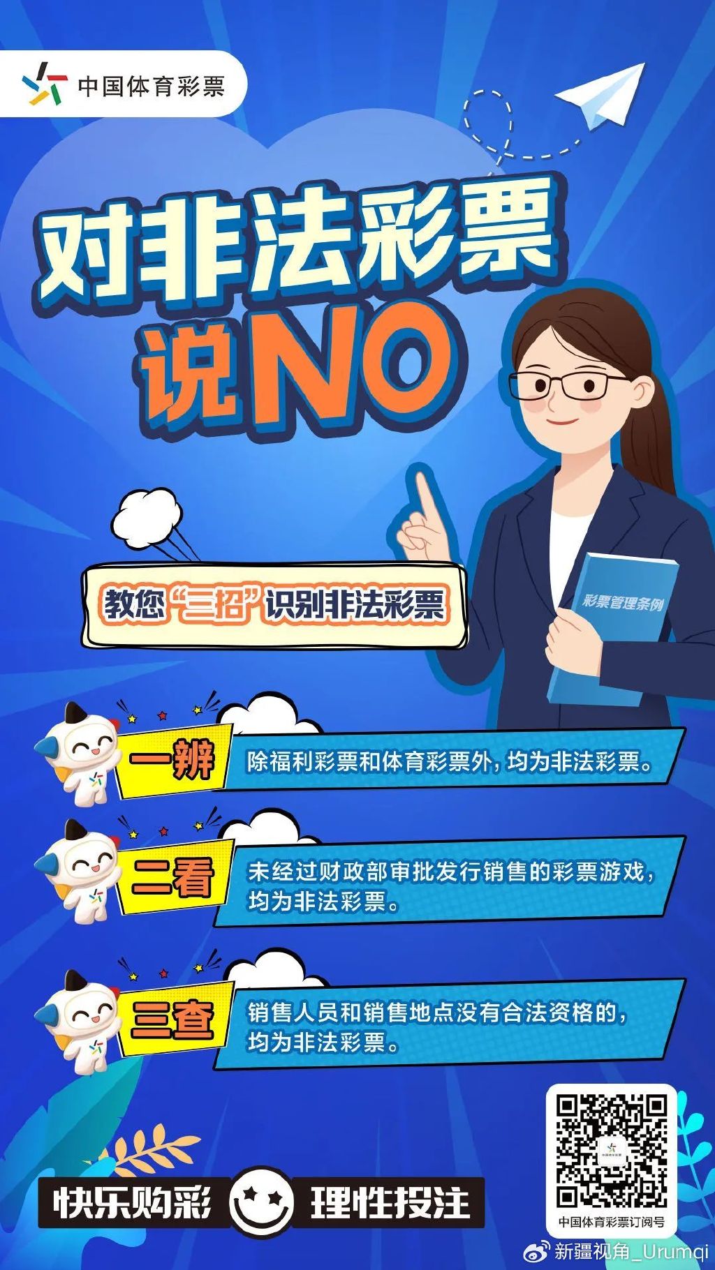 .7777788888精准四肖;警惕虚假宣传-全面贯彻解释落实