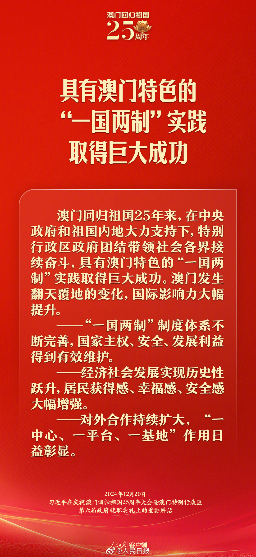 2025新澳门与香港精准免费提供,词语释义、解释与落实