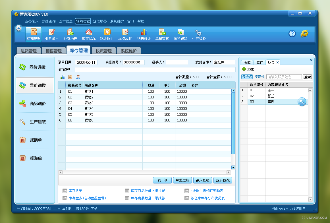 管家婆三期必开一期官方版-管家婆三期必开一期最新版V.4.3