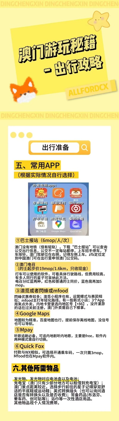 新澳精选资料免费提供网站,热门平台一键获取
