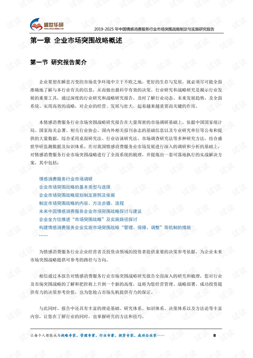 咨询 第42页