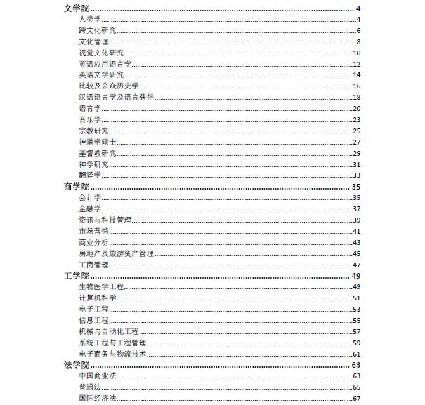 有关“香港内部资料免费期期准”游览全面释义落实