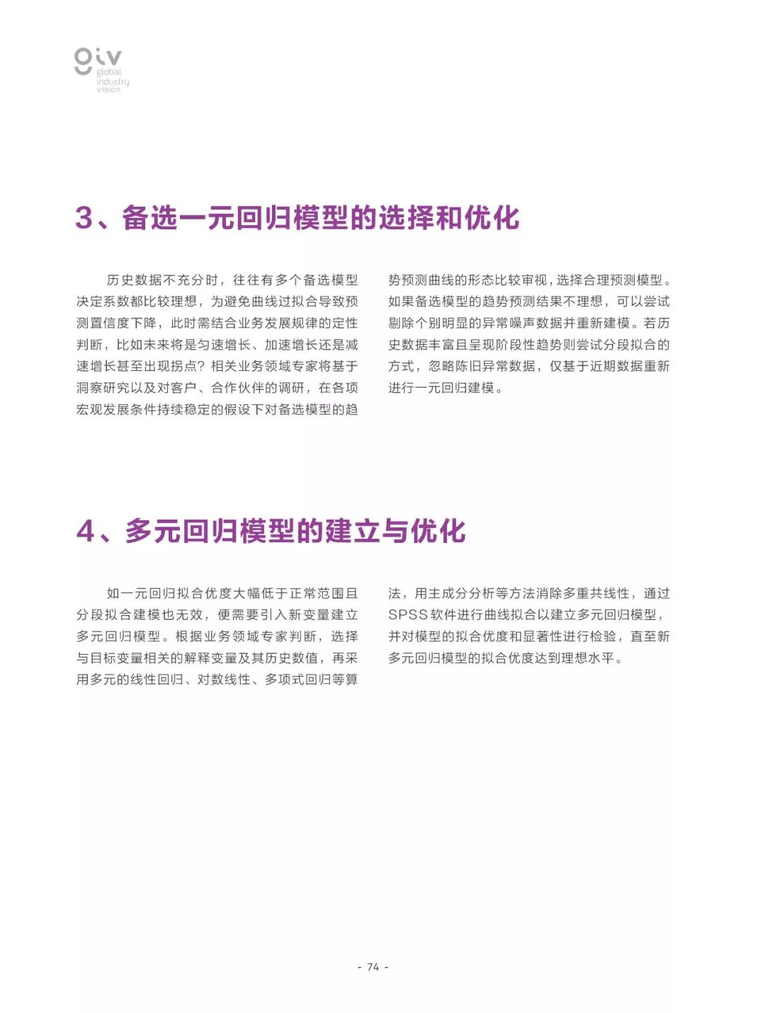 咨询 第38页
