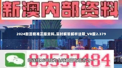 新澳2025精准正版免費資料,实时解答、解释与落实