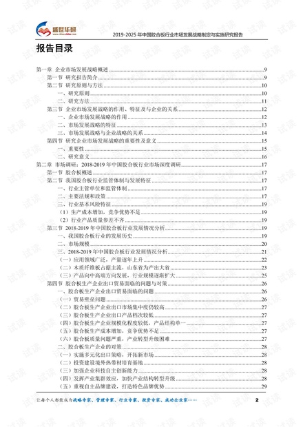 关于2025天天彩正版免费资料的全面释义与落实策略探讨