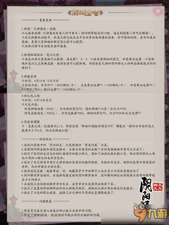 新闻 第32页