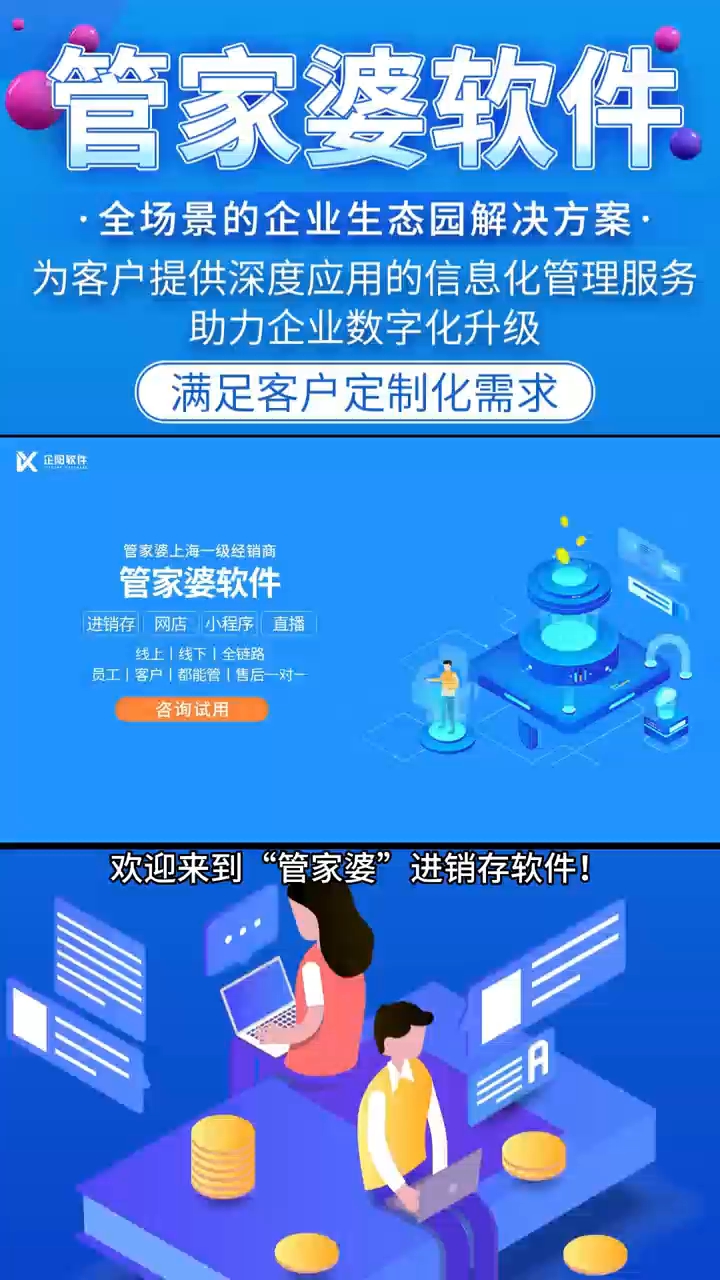 揭秘管家婆100%精准宣传背后的虚假套路与风险