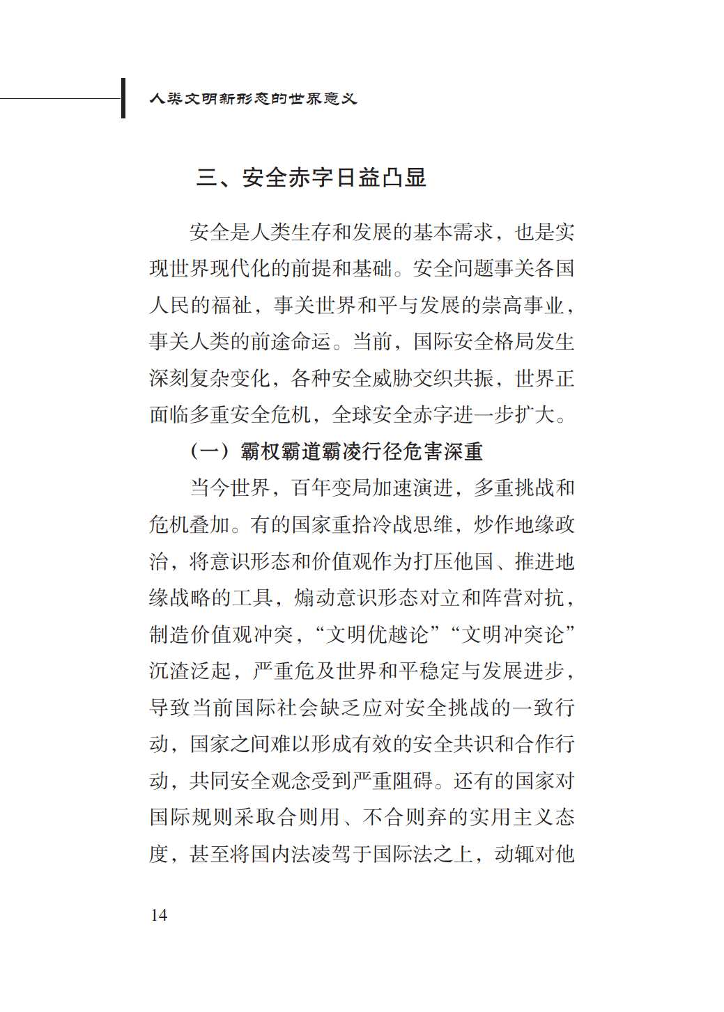 新闻 第25页