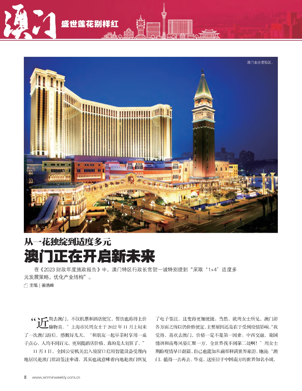 澳门在2025年全面免费政策详解,展望与解答