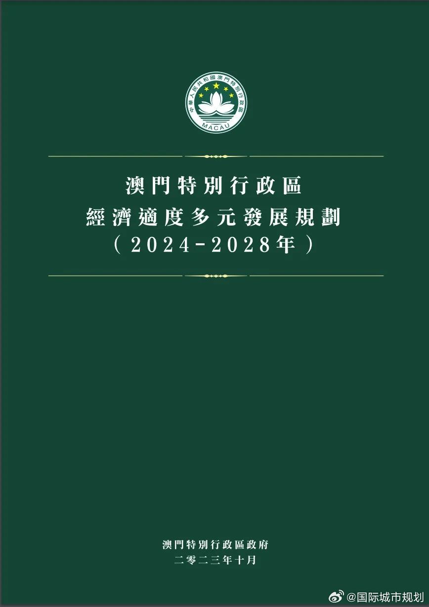 2025新澳门和香港天天免费精准精选解析、落实与策略