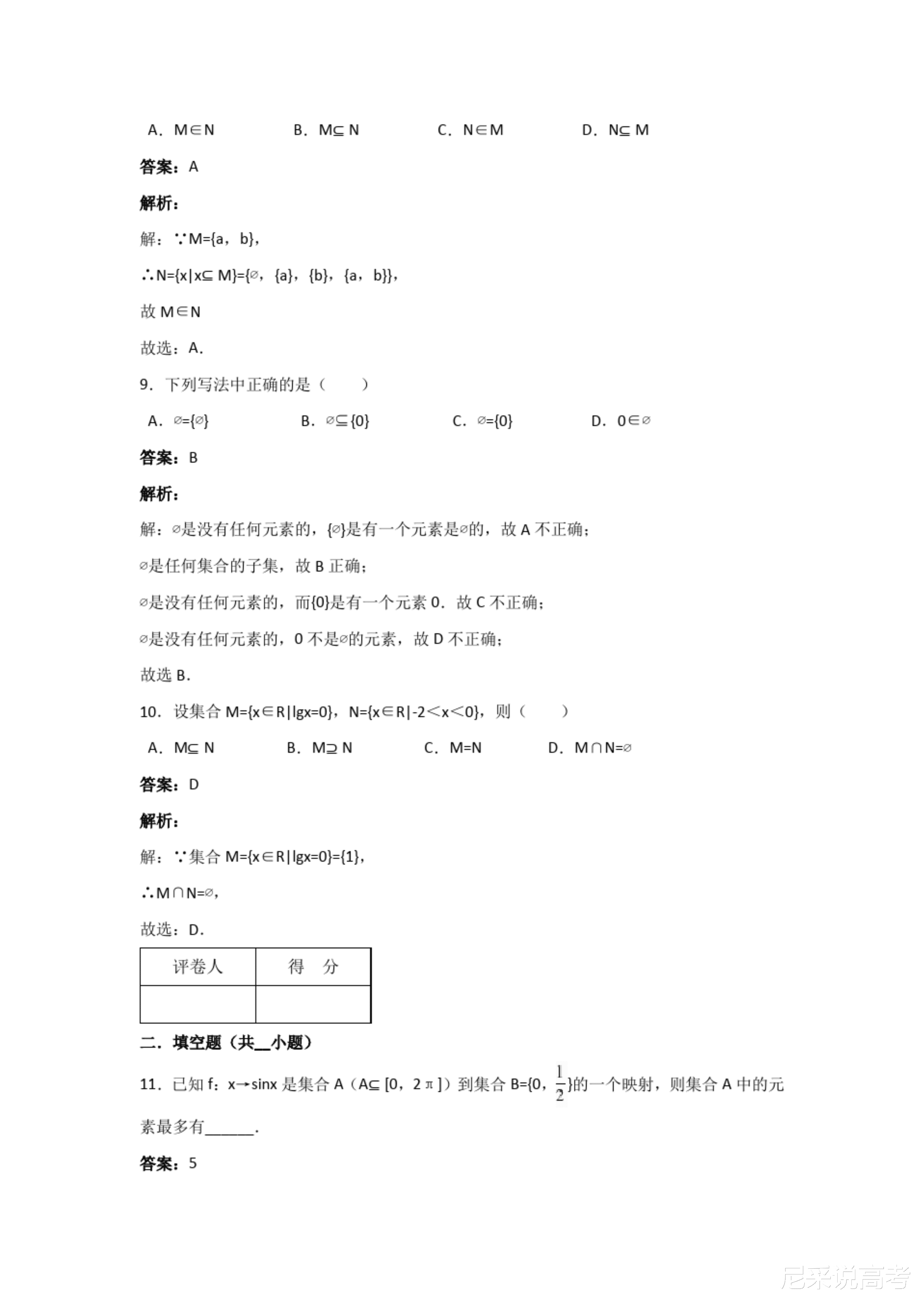 咨询 第17页