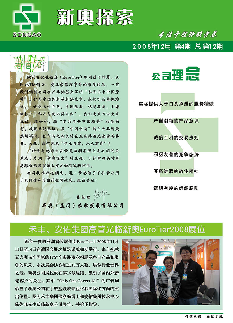 新奥精准精选免费提供,全面释义与落实