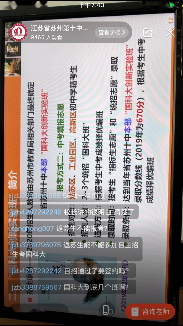 咨询 第10页
