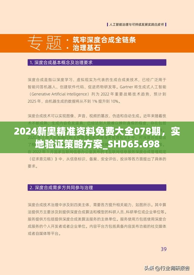 新澳2025精准正版免費資料,实时解答、解释与落实