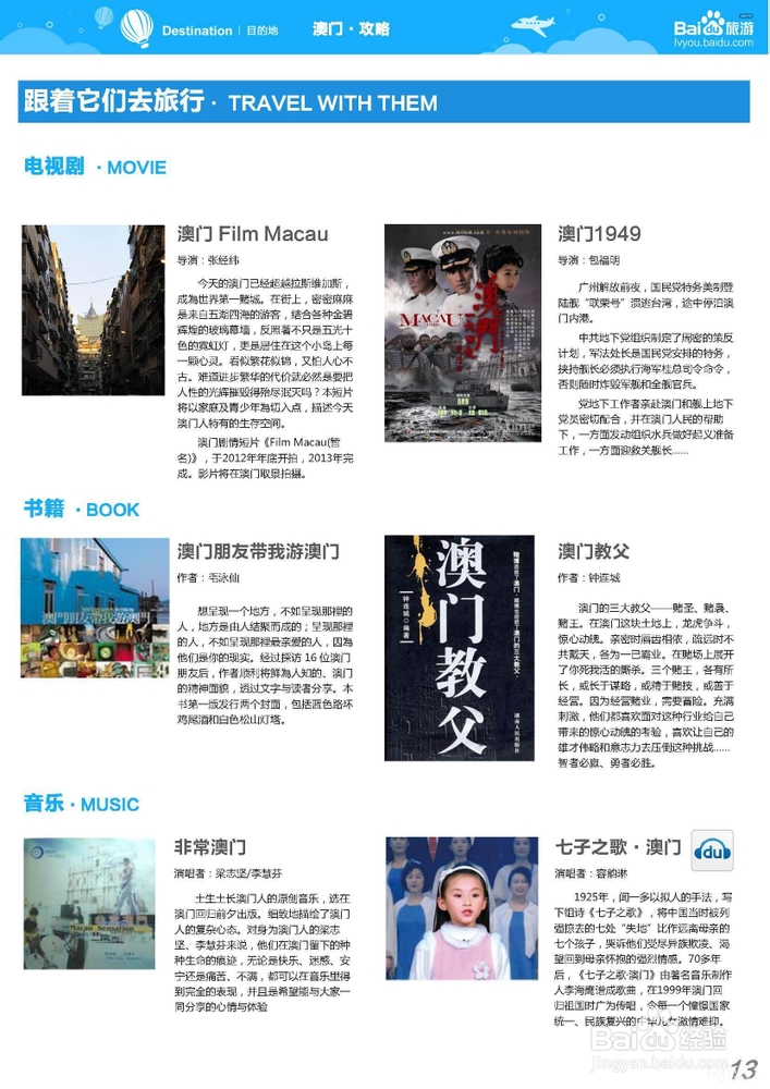 澳门精准免费大全,解析落实与最佳精选策略到2025年