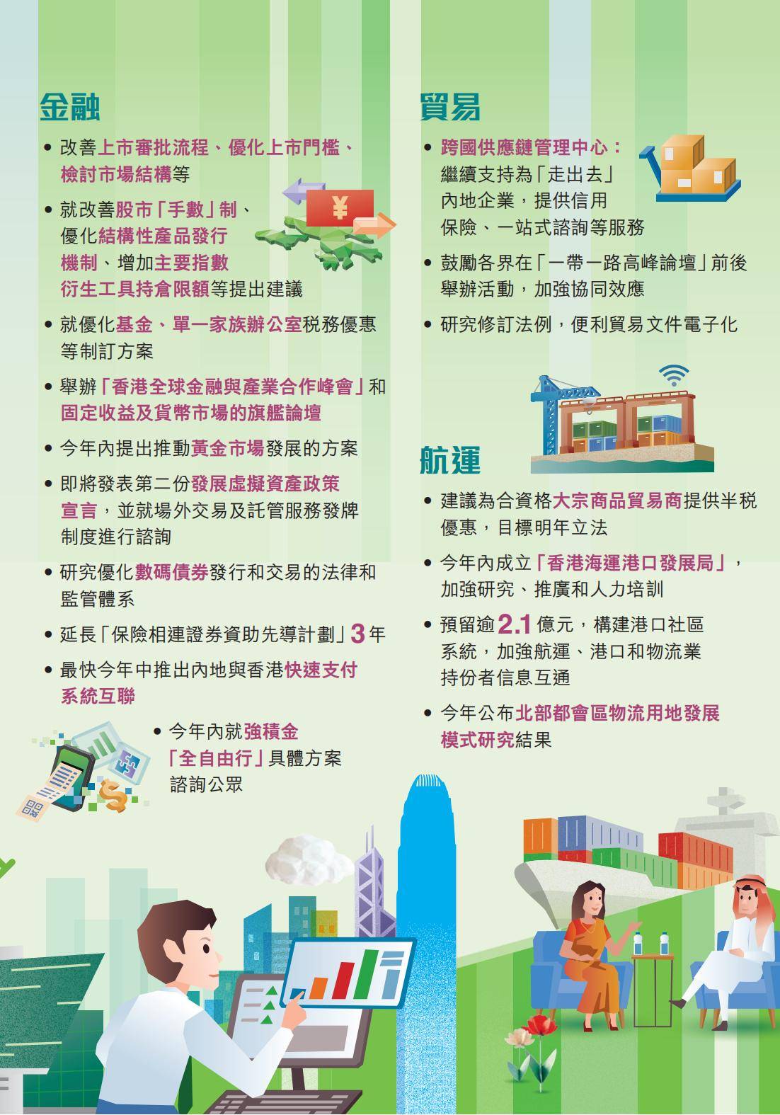 2025年新澳门和香港天天免费精准大全;仔细释义、解释与落实探索