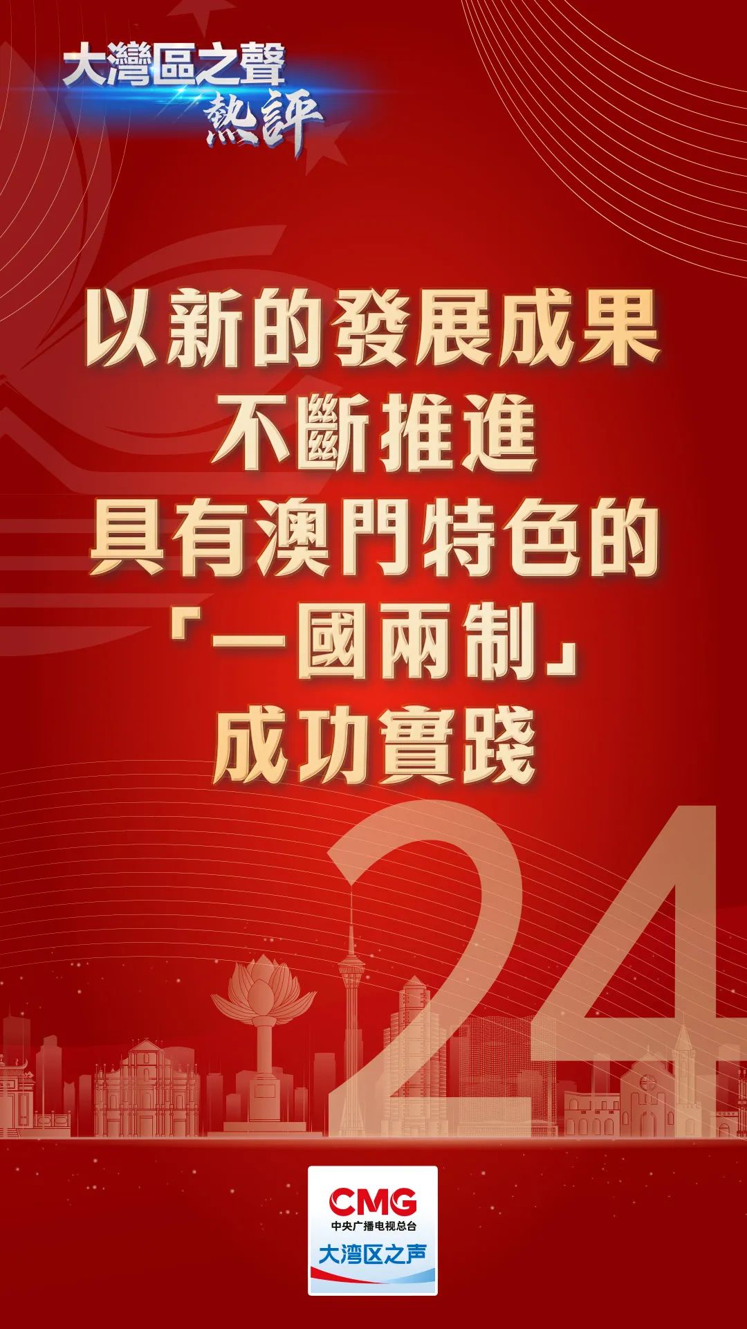2025新澳门天天免费精准 全面释义、解释与落实